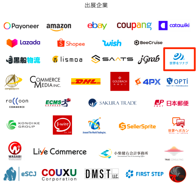 越境ビジネスのイベント「ペイオニアフォーラム2021」に出展します！